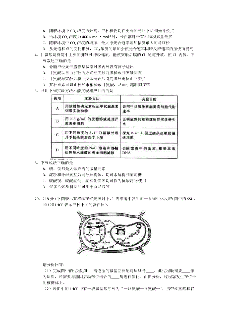 高三综合练习_第2页