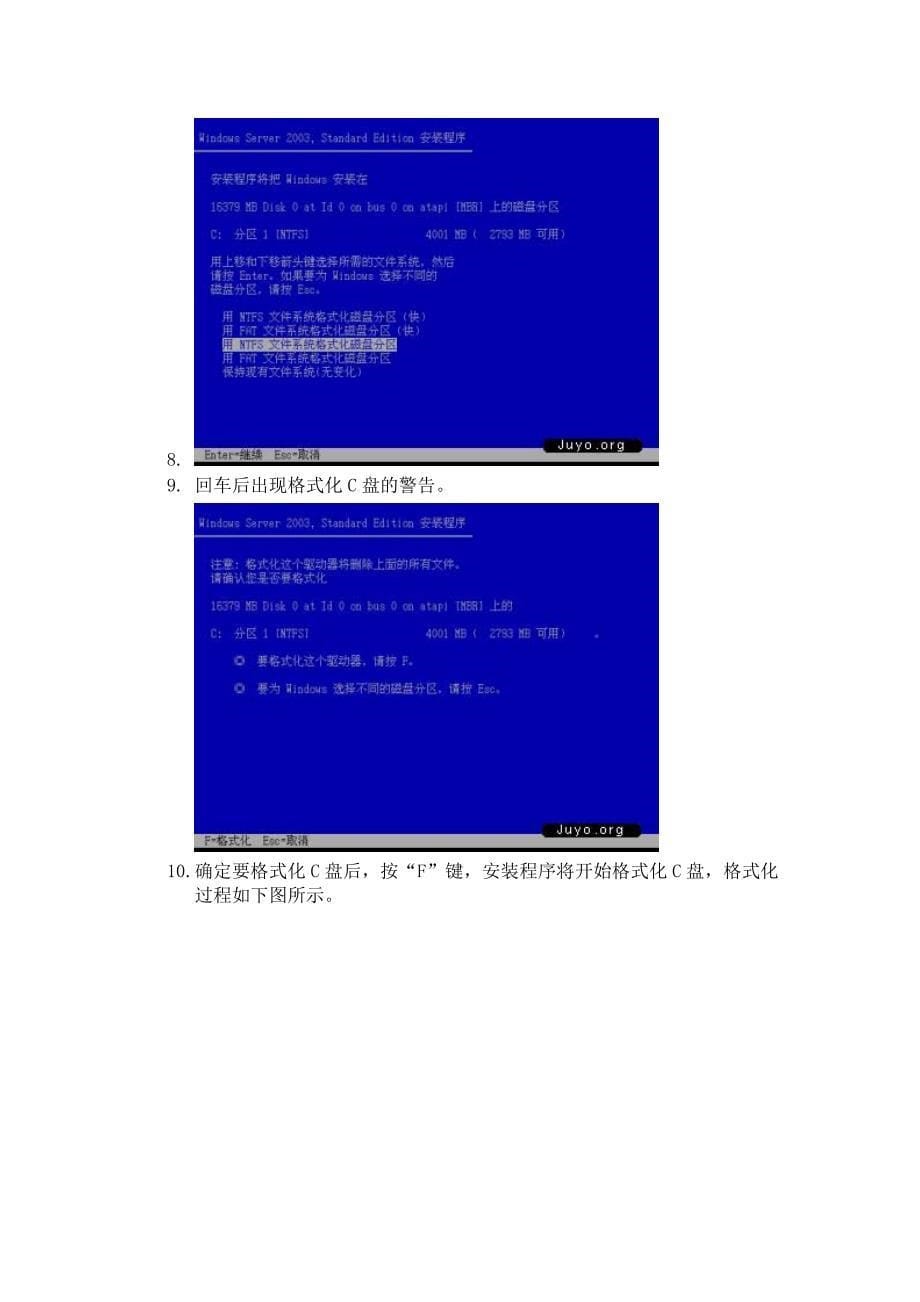 Windows2003安装图解_第5页