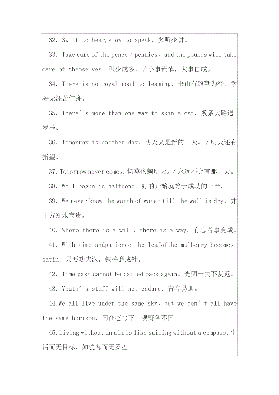 英语四级考试常用谚语一百条_第3页