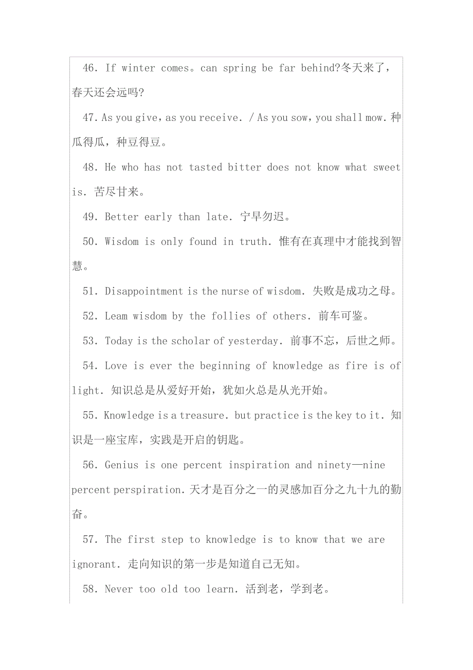 英语四级考试常用谚语一百条_第4页