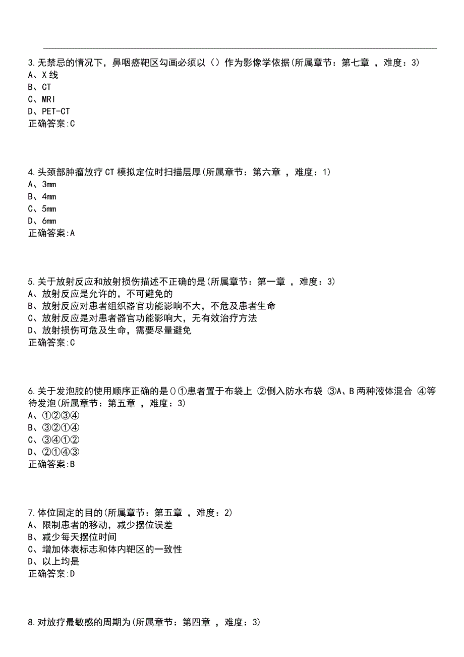 2023年冲刺-医学影像技术期末复习-放射治疗技术学（专医学影像技术）笔试题库5含答案_第2页