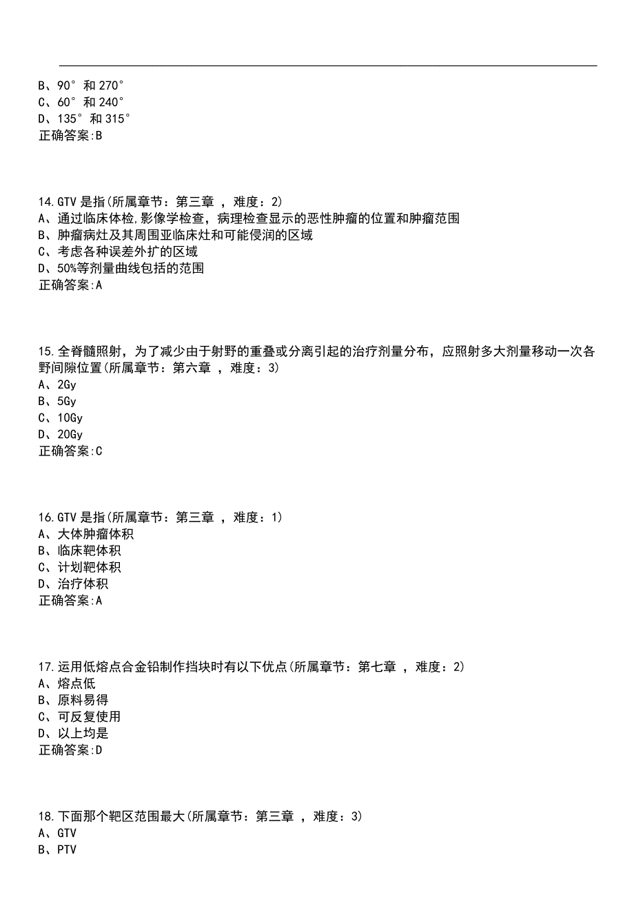 2023年冲刺-医学影像技术期末复习-放射治疗技术学（专医学影像技术）笔试题库5含答案_第4页