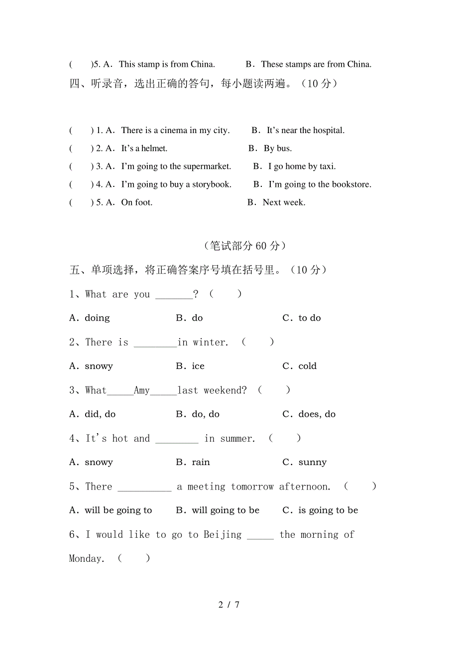 pep人教版六年级英语下册期中考试(学生专用)5978_第2页