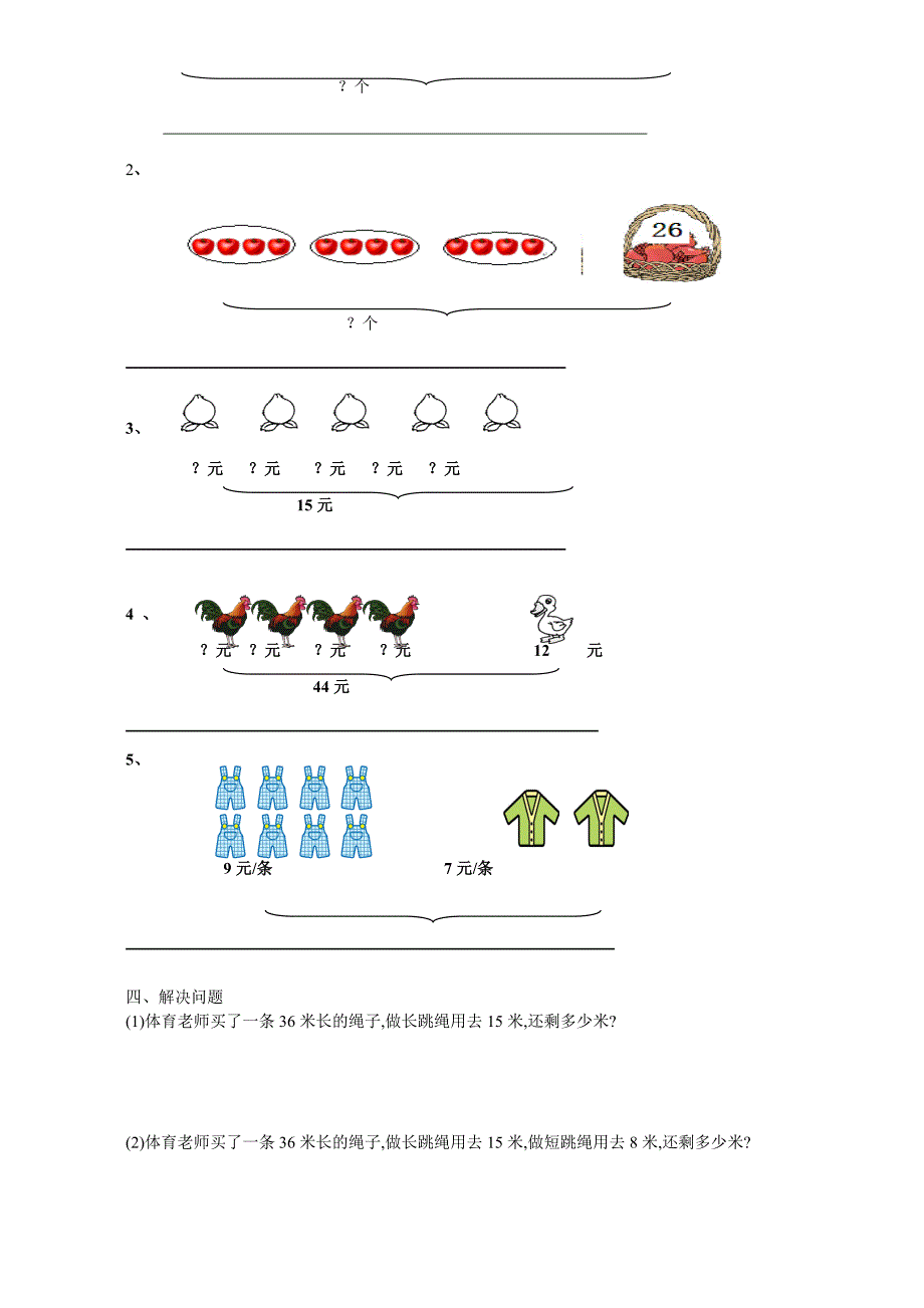 第一单元混合运算练习题.doc_第2页