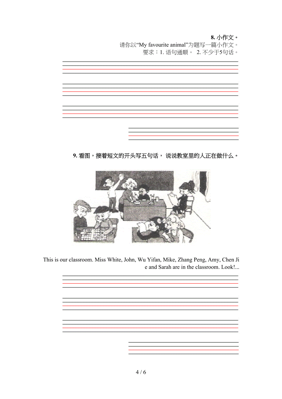 五年级冀教版英语下学期短文写作实验学校习题_第4页