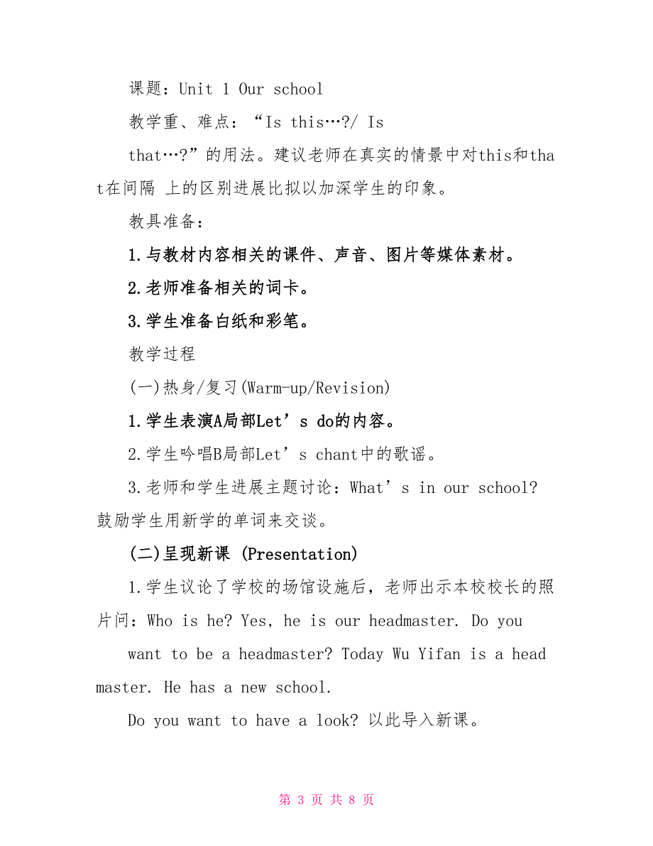 闽教版四年级下册英语教案_第3页