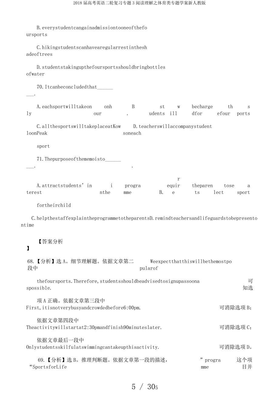 2018届高考英语二轮复习专题3阅读理解体育类专题学案新人教版.docx_第5页