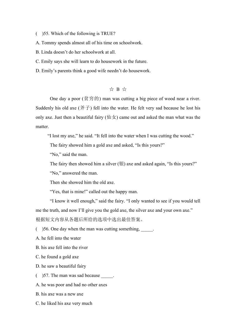 八年级下学期第一月考英语试卷_第5页