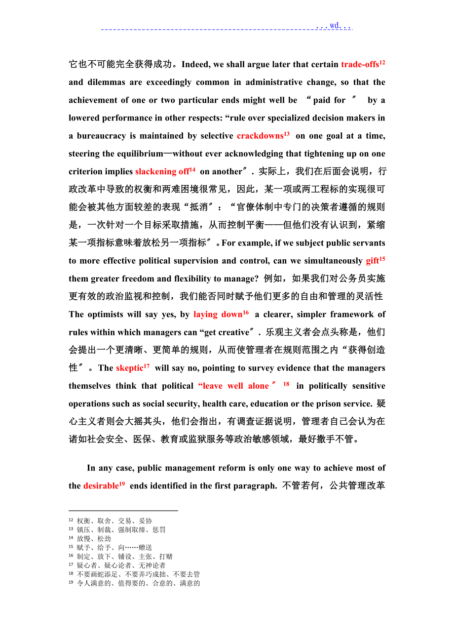 公共的管理英语(修订版)_顾建光_全文翻译Unit_第4页