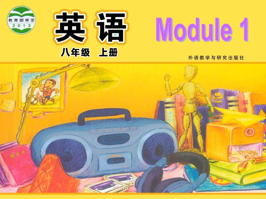 八年级上Module1Unit3_第1页