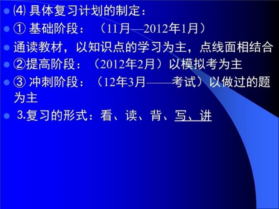 最新包立夫《会计基础》新版PPT课件_第3页