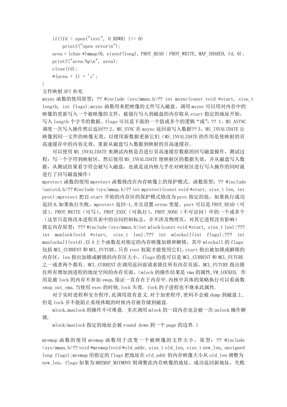 Linux共享内存实例及文件映射编程及实现原理_第4页