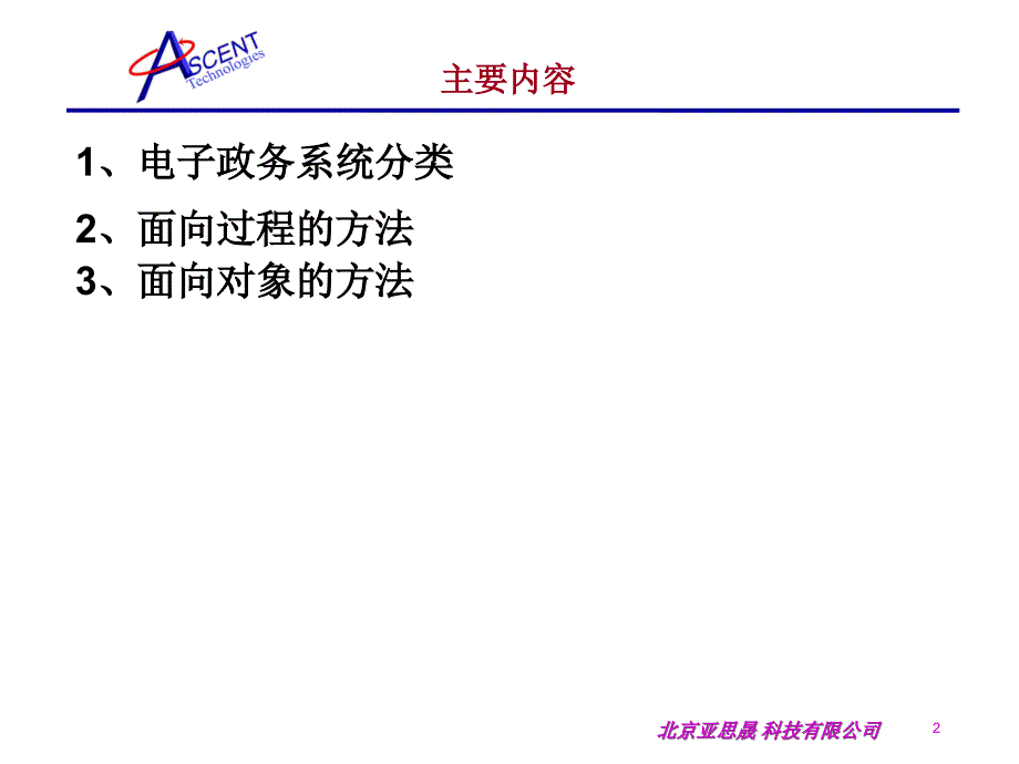 Java软件工程与项目案例教程一_第2页