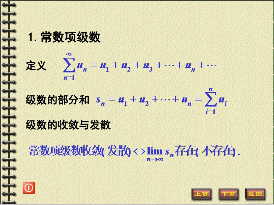 10-习题课_第3页