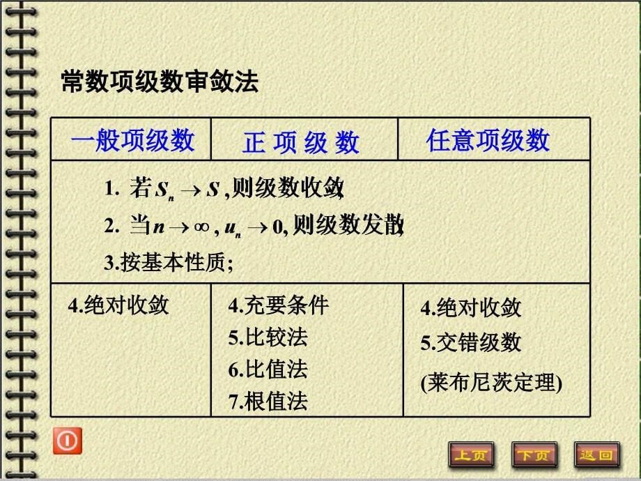 10-习题课_第5页