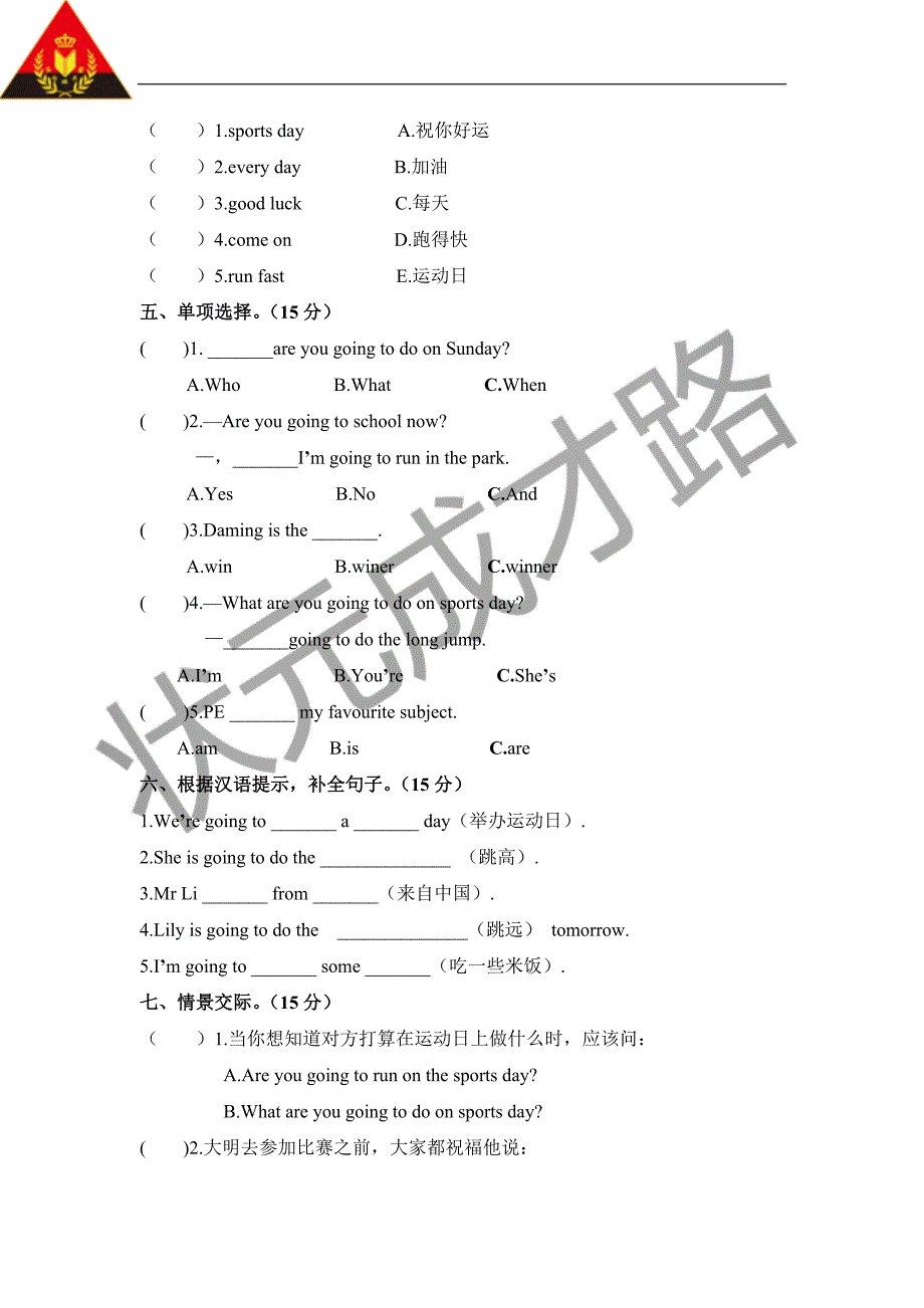 Module9检测卷.doc_第2页