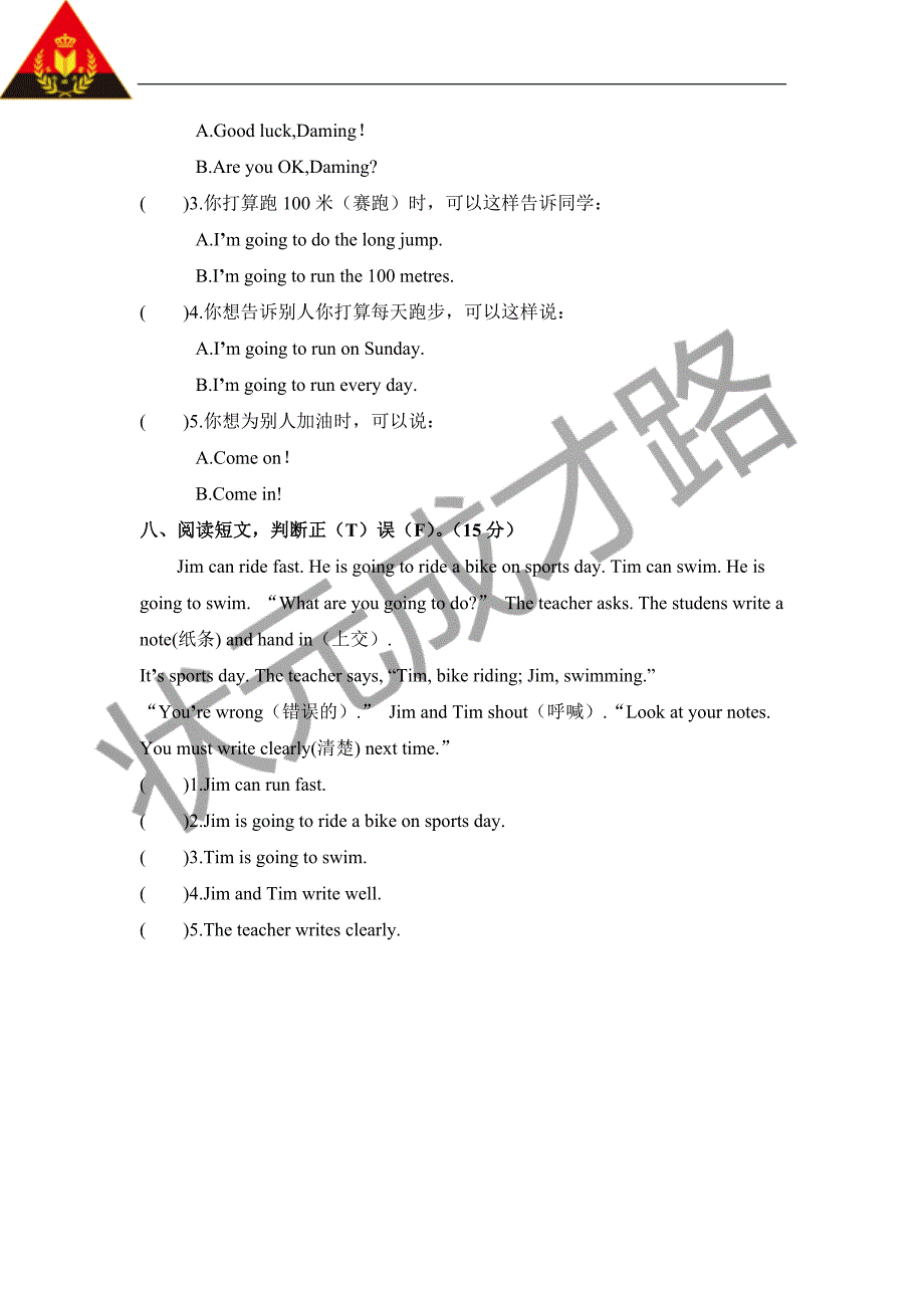 Module9检测卷.doc_第3页