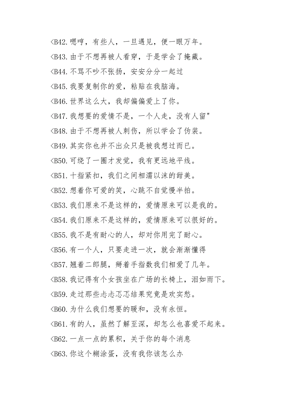 【我始终在你身后的英文】其实我始终在你身后就差你回头（个性签名）_第3页