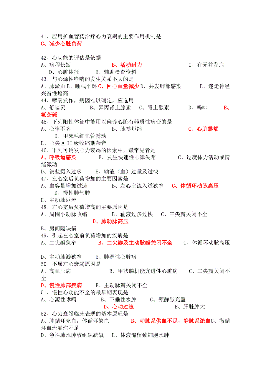 循环系统疾病(精品)_第4页