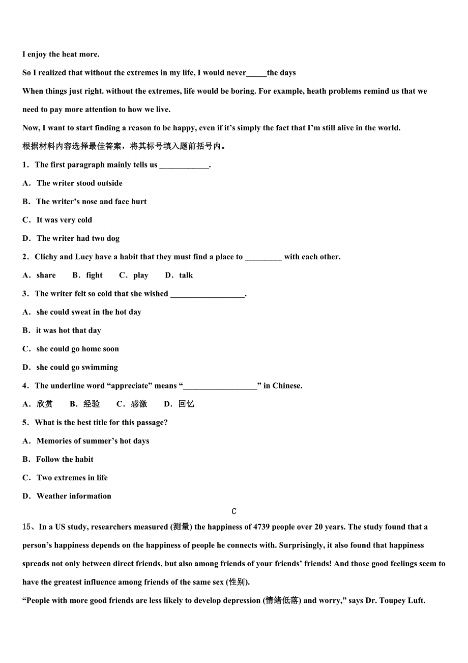 2023届江苏省南京市栖霞区中考英语最后冲刺模拟试卷含答案.doc_第4页