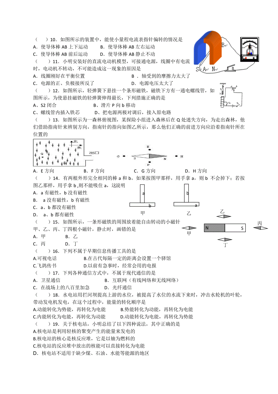 16--18单元检测.doc_第2页