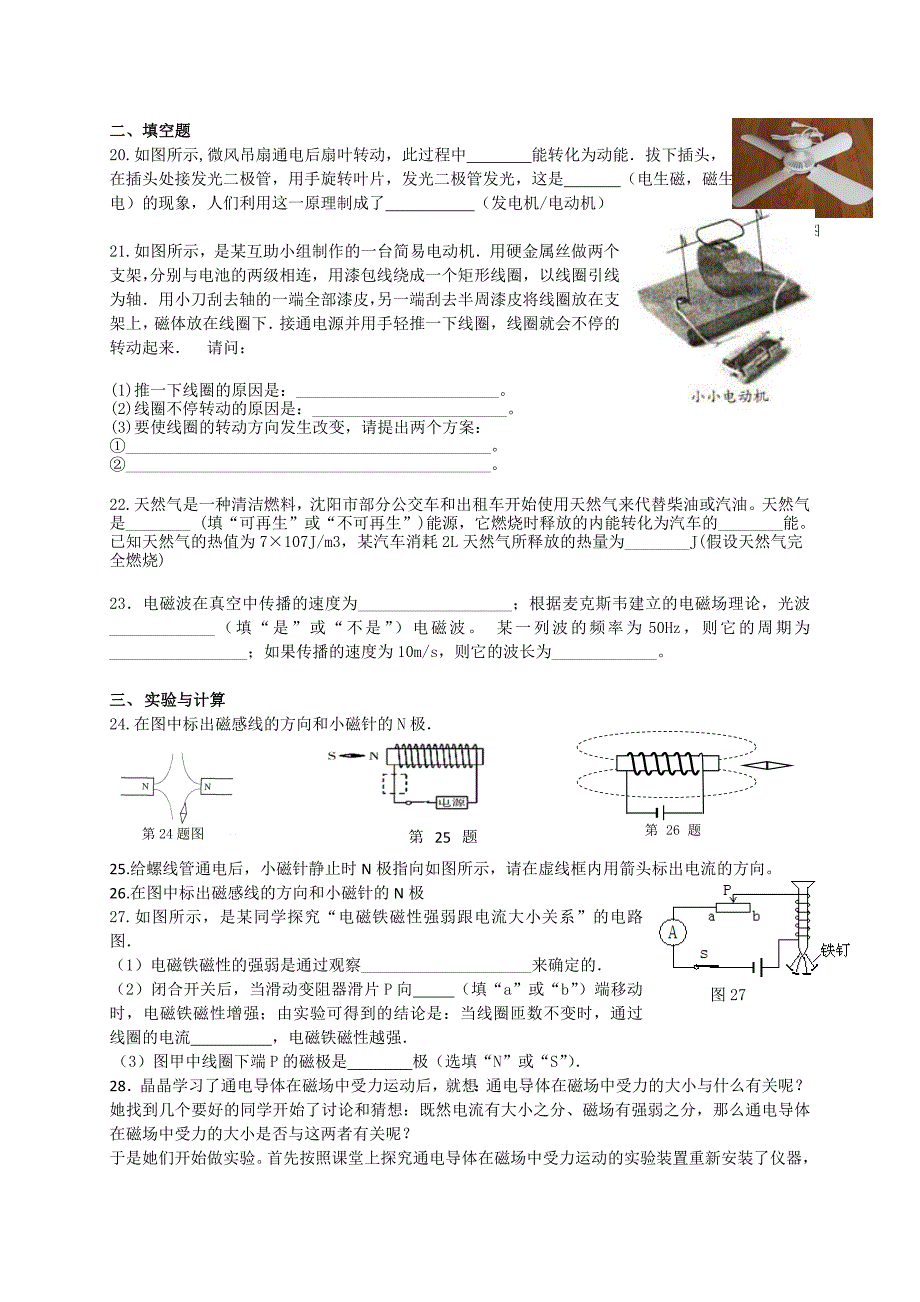 16--18单元检测.doc_第3页