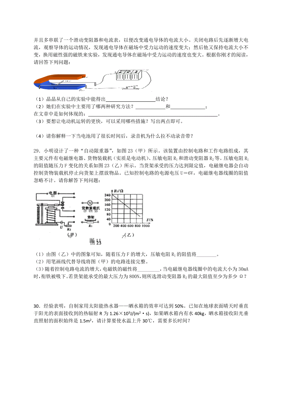 16--18单元检测.doc_第4页