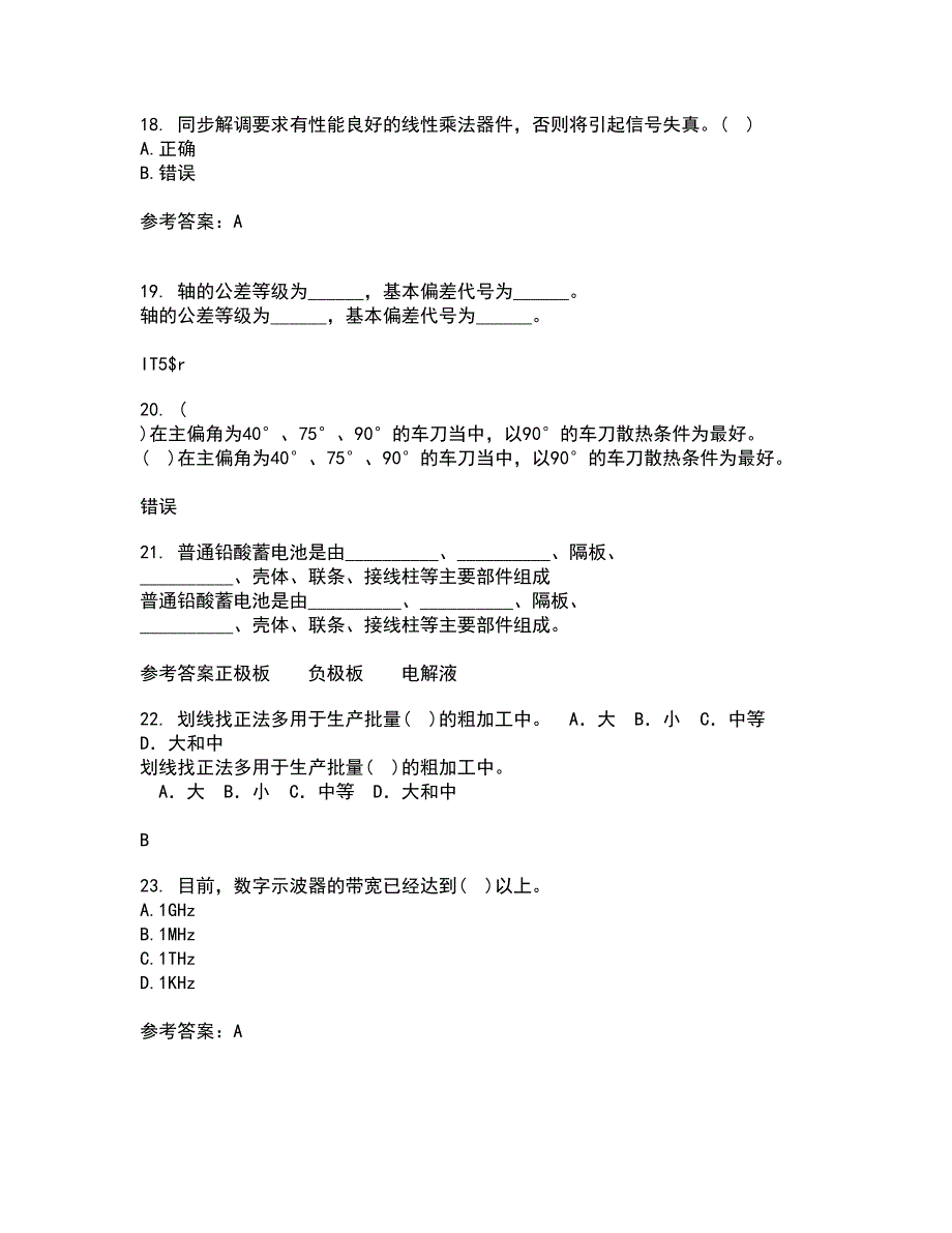 大连理工大学21秋《机械工程测试技术》综合测试题库答案参考48_第4页