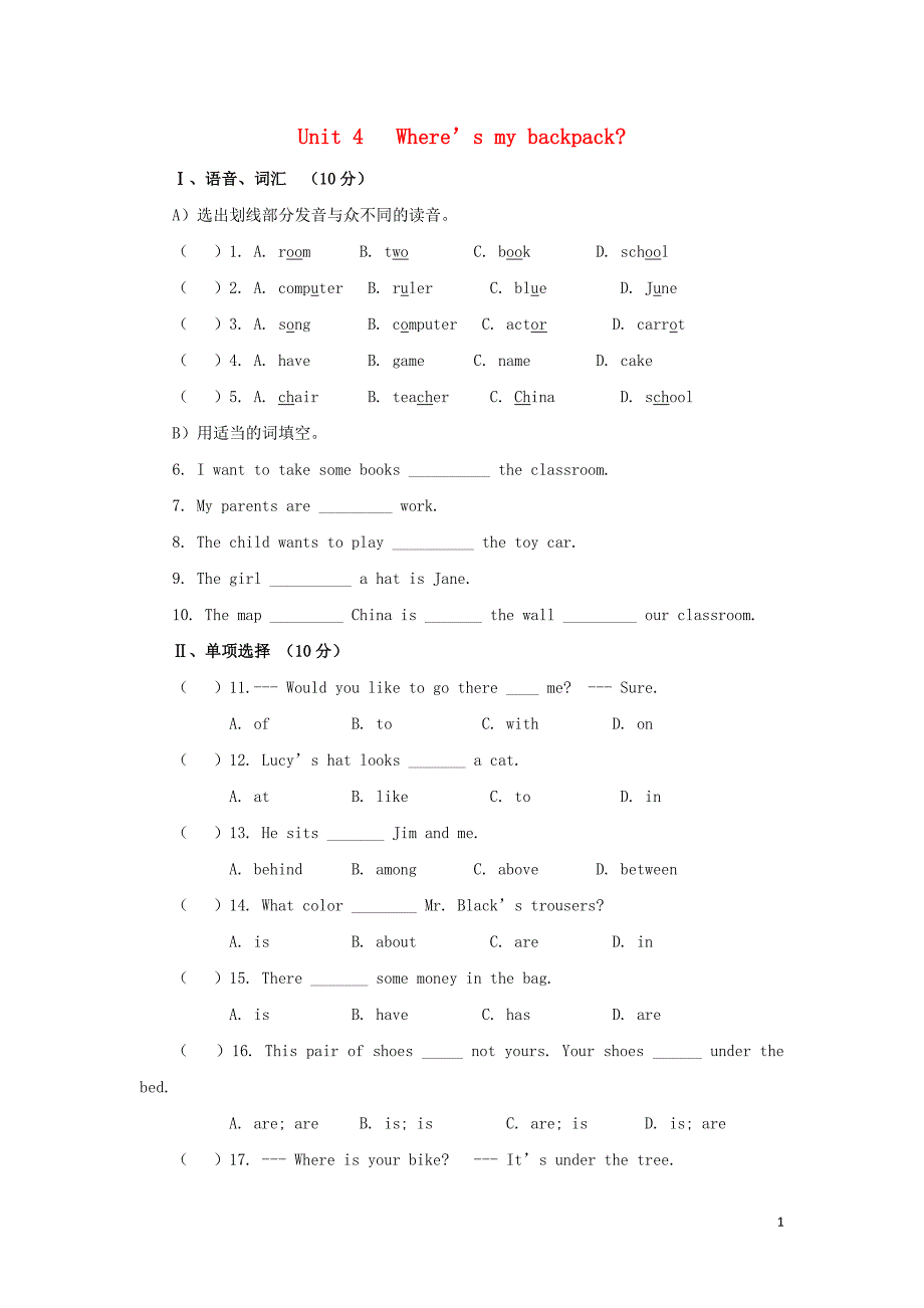 七年级英语上册Unit4Wherersquosmybackpack测试题A卷无答案人教新目标版_第1页