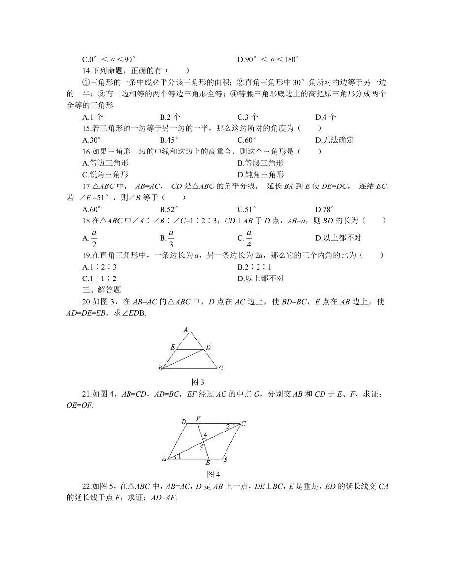 提高作业你能证明它们吗_第2页