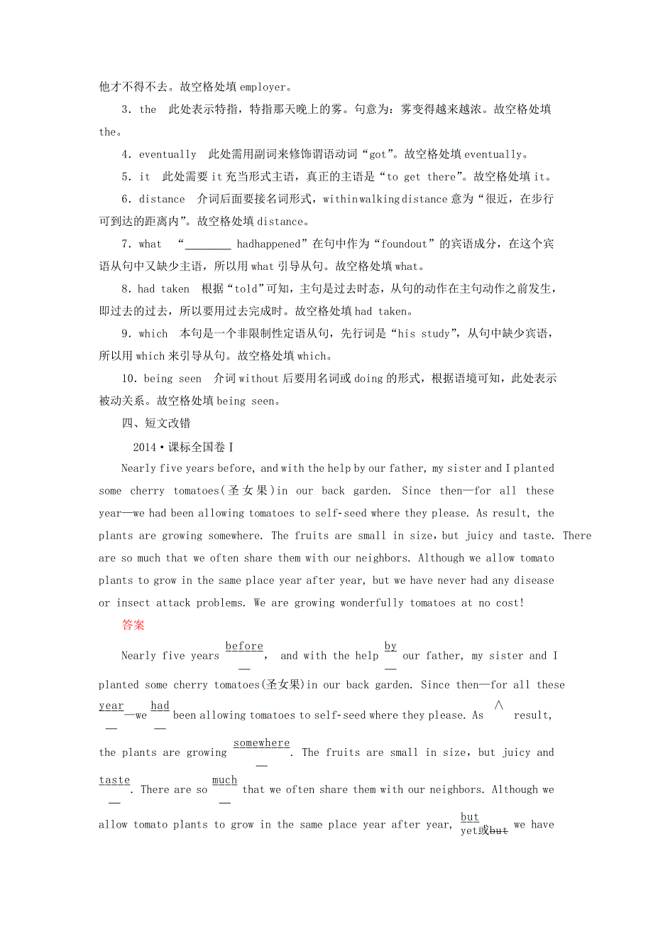 2022年高考英语一轮复习 课时训练14 Module2 Developing and Developed Countries 外研版_第4页