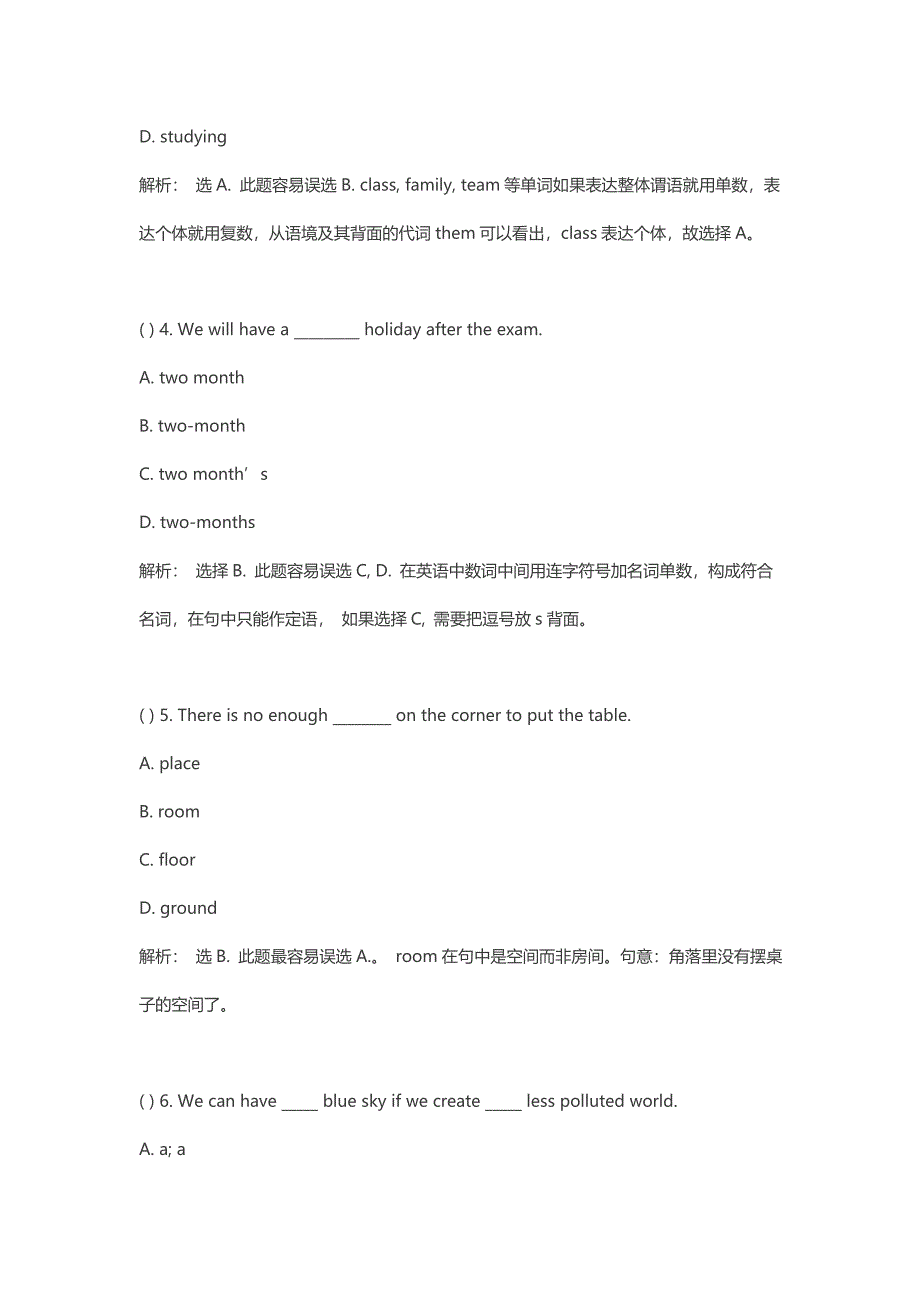 中考单选120道压轴题(试题+答案+解析)_第2页