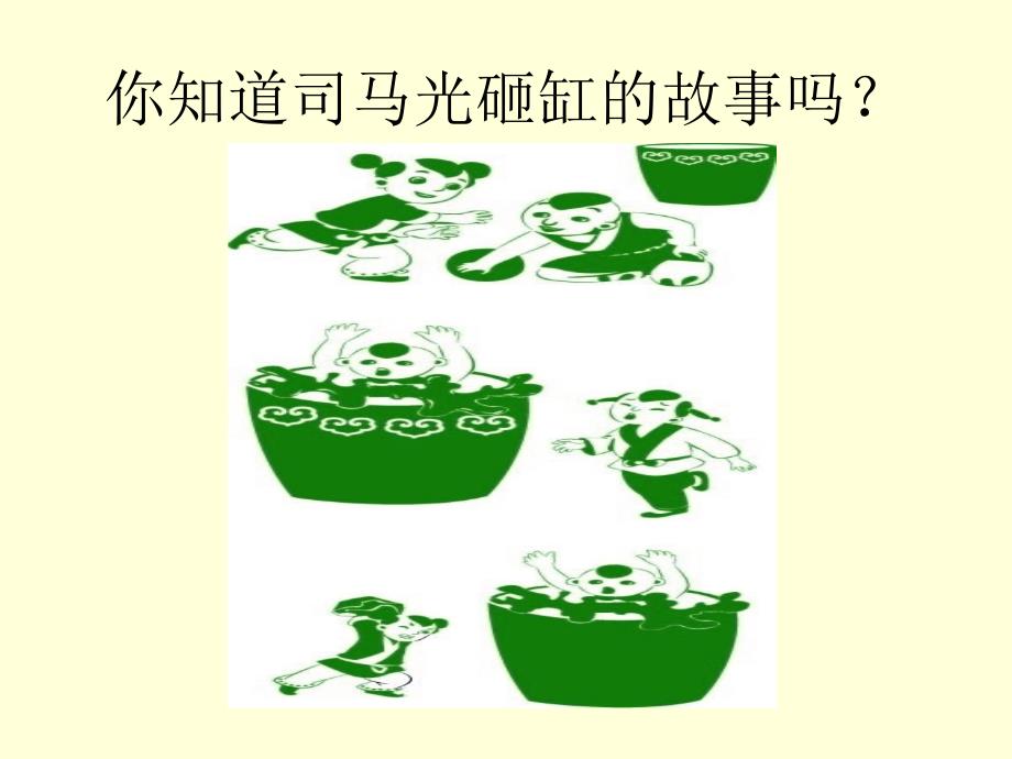 复件陈太丘与友期_第1页