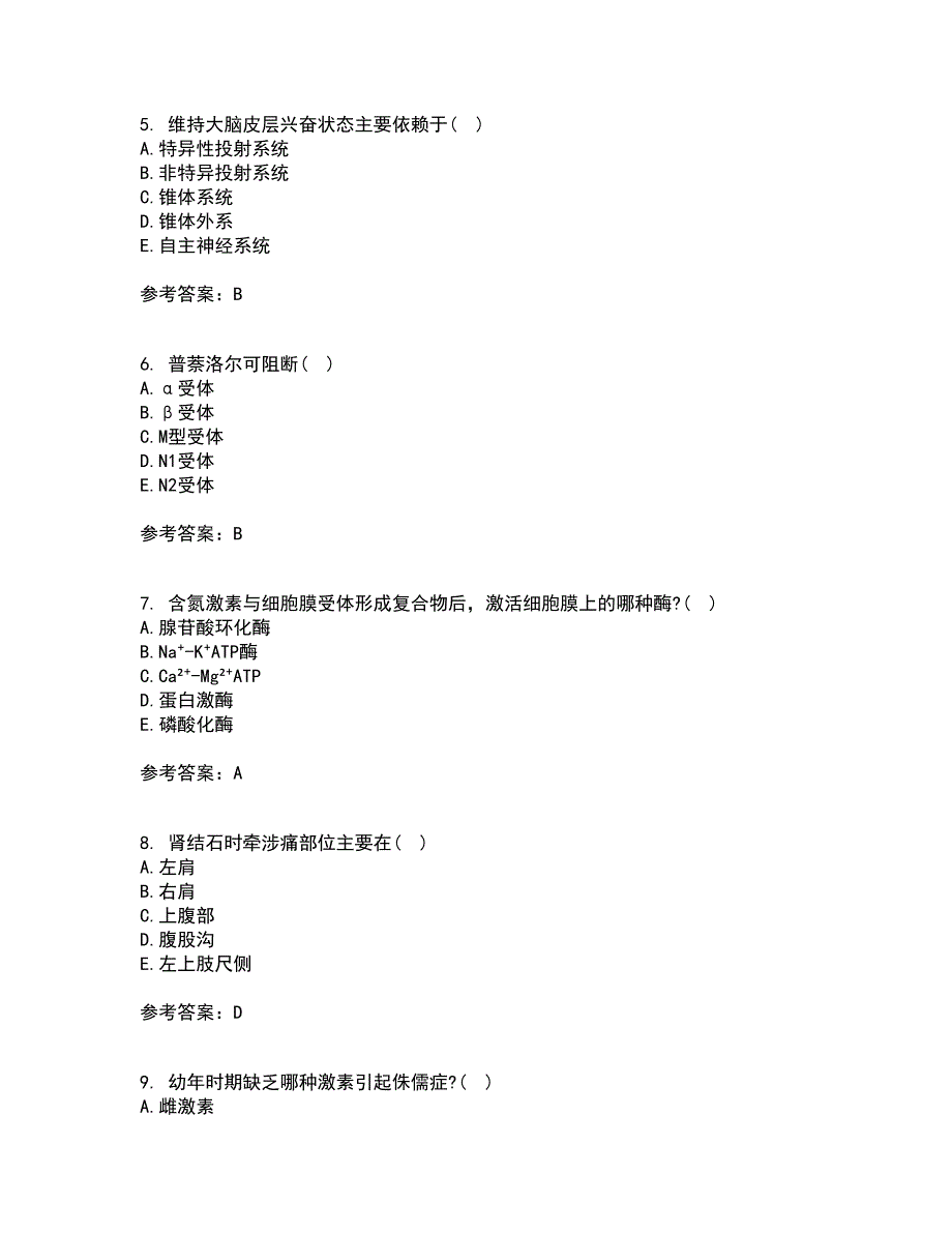 中国医科大学21春《生理学中专起点大专》在线作业二满分答案99_第2页