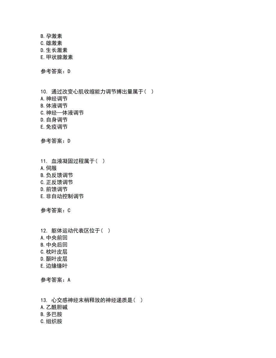 中国医科大学21春《生理学中专起点大专》在线作业二满分答案99_第3页