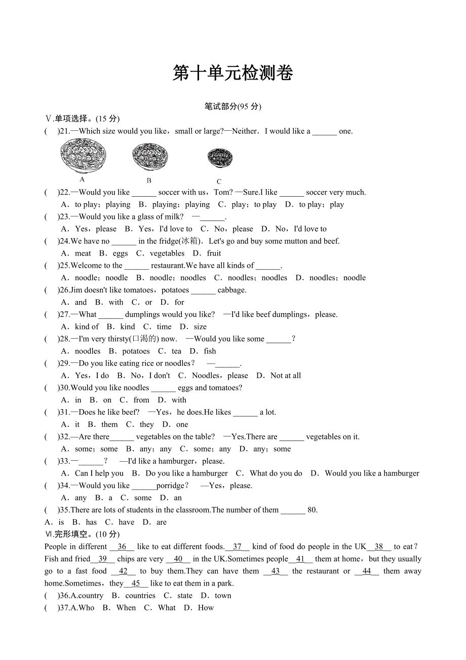 (word完整版)人教版七年级英语下册第十单元测试题_第1页