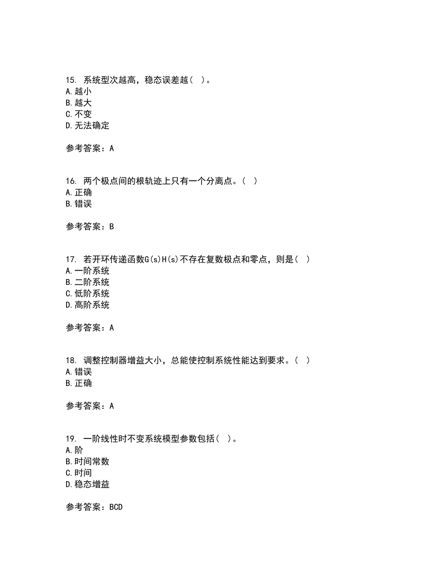 中国石油大学华东2022年3月《自动控制原理》期末考核试题库及答案参考36_第4页