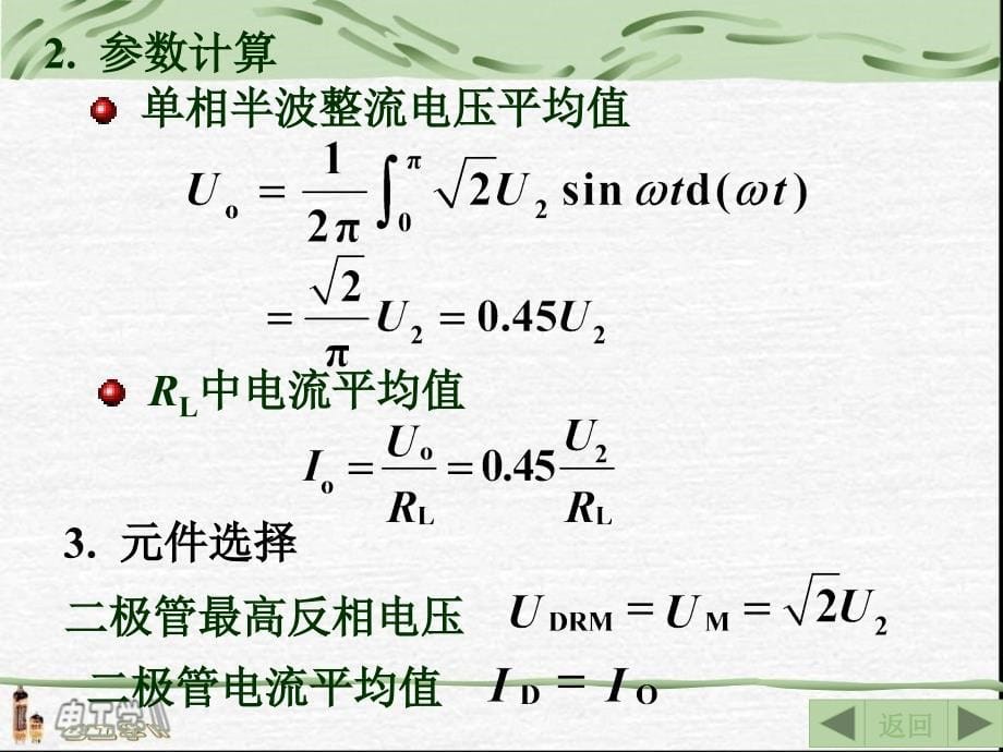 直流稳压电源(17)_第5页