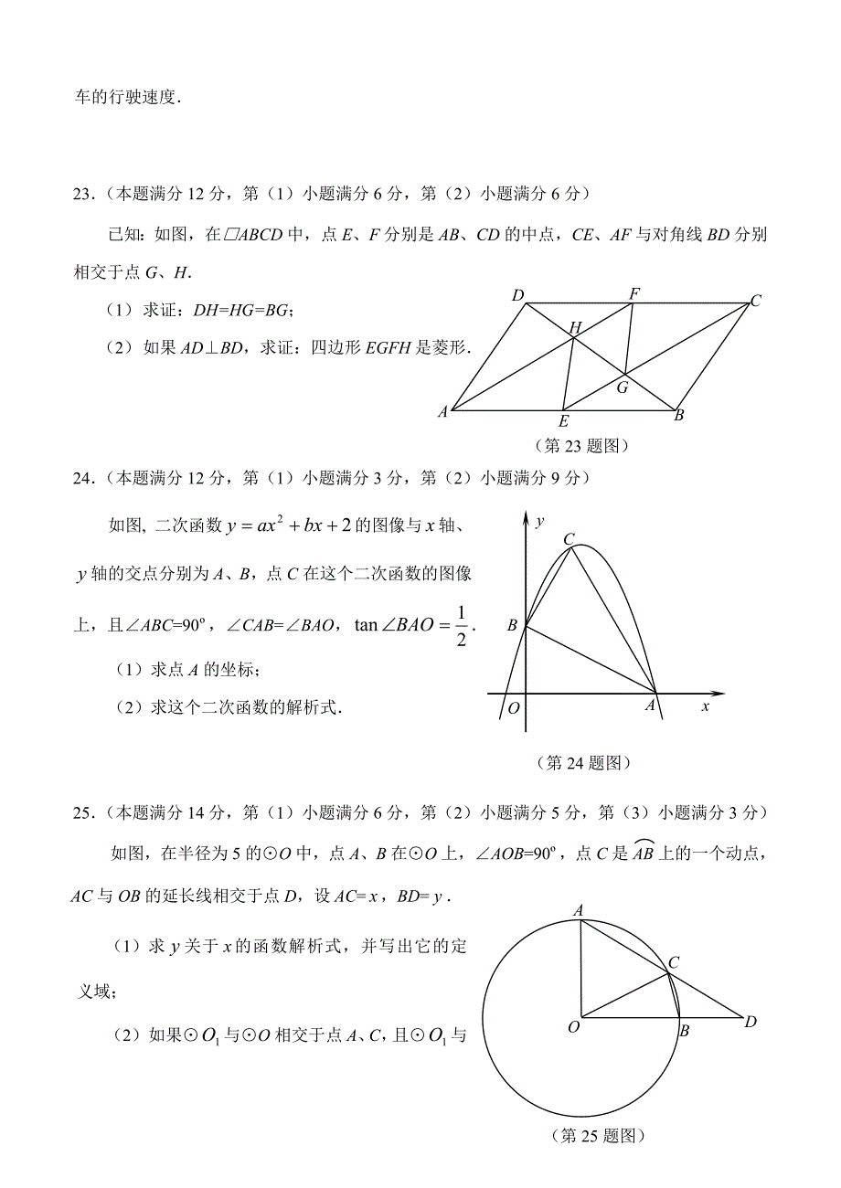 九下二模20110414静安区.doc_第4页