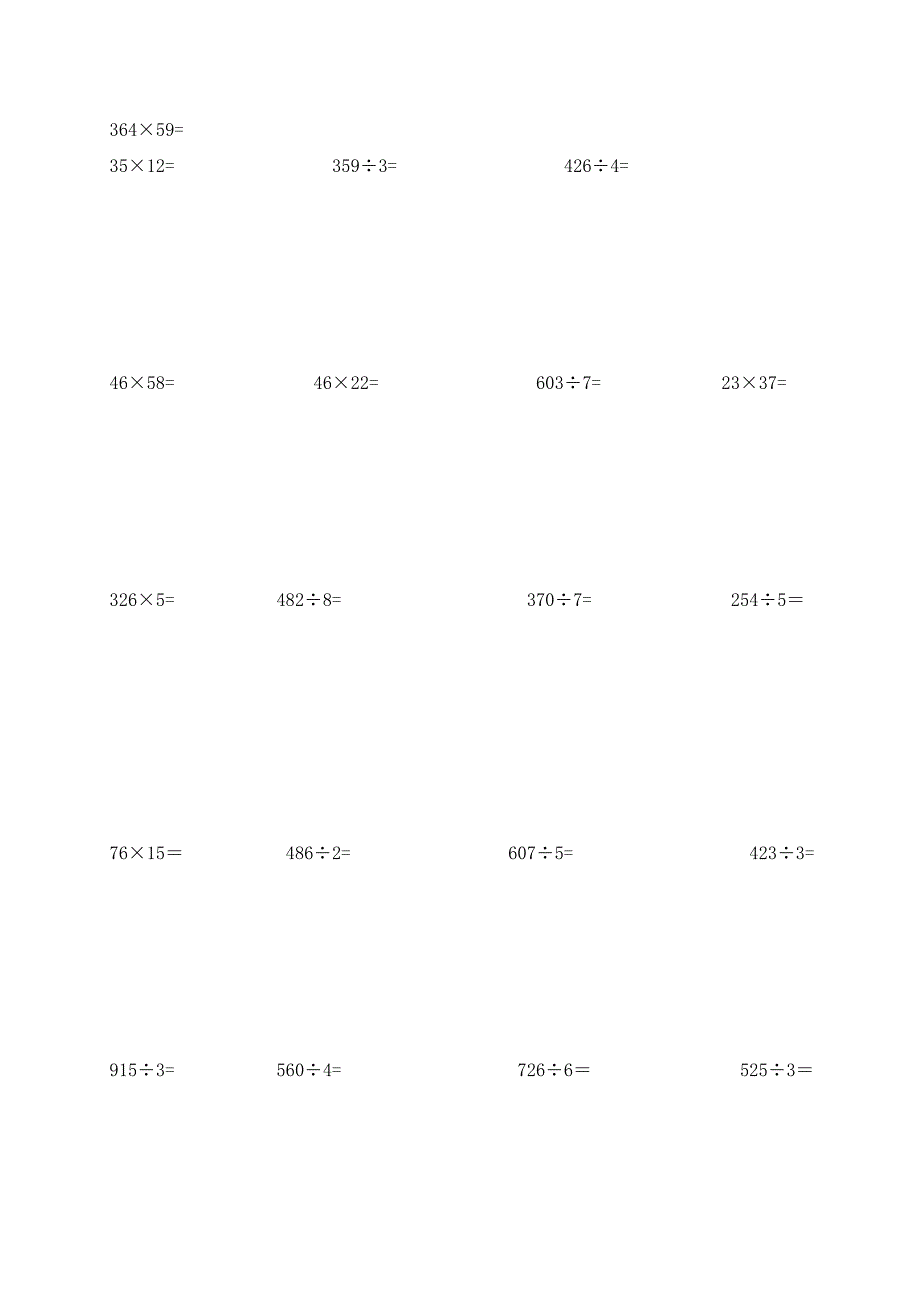 小学三年级数学竖式计算题200道_第1页