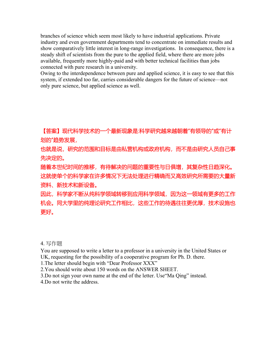 2022年考博英语-湖北省联考考试题库及全真模拟冲刺卷38（附答案带详解）_第3页