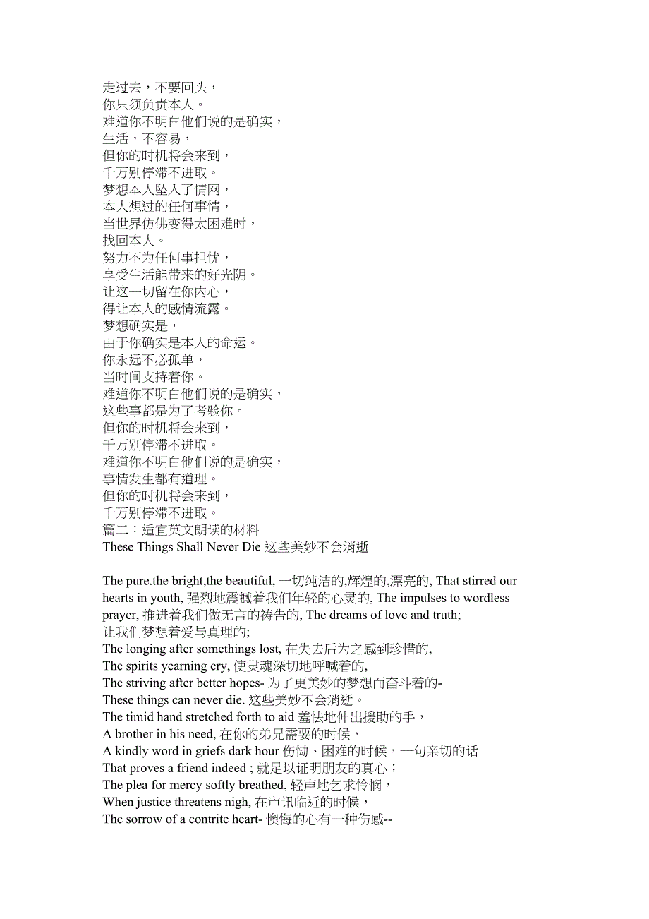 2023年适合朗诵的英语文章.docx_第4页