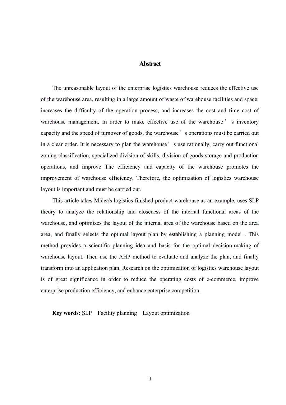 浅析美的公司物流仓库布局优化物流管理专业_第2页