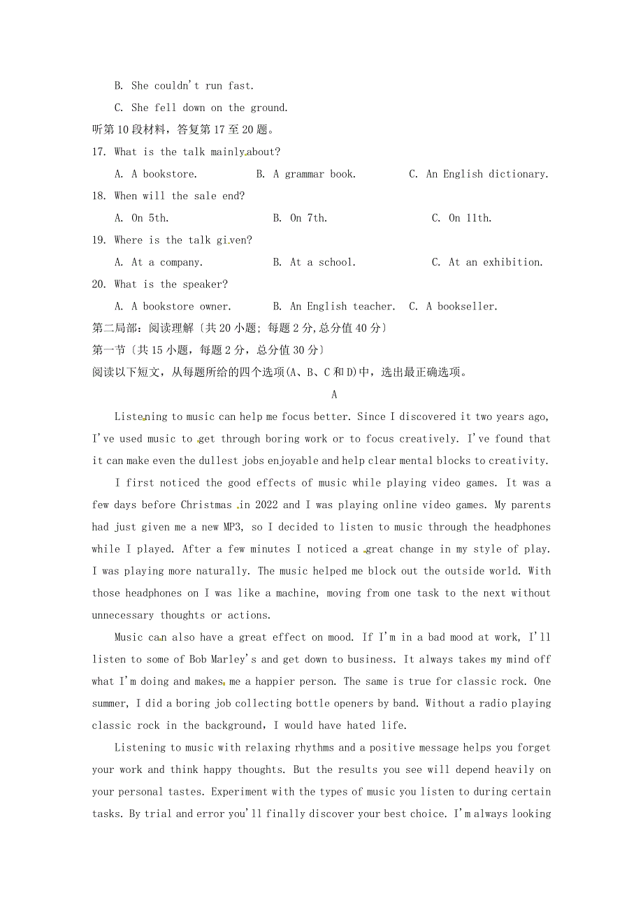 四川省广安第二中学校2022-2022学年高一英语下学期第一次月考试题.doc_第3页