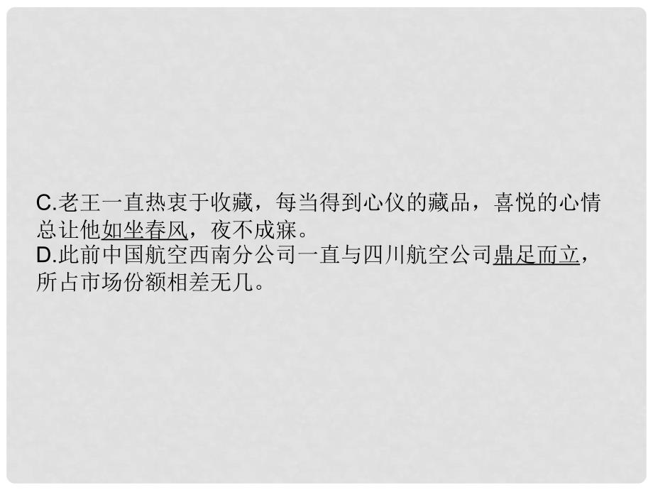 高考语文二轮复习调研 小说阅读之人物形象和标题专题精讲课件.ppt_第3页