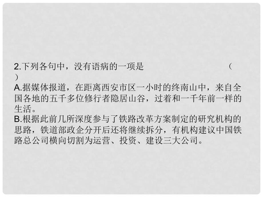 高考语文二轮复习调研 小说阅读之人物形象和标题专题精讲课件.ppt_第5页