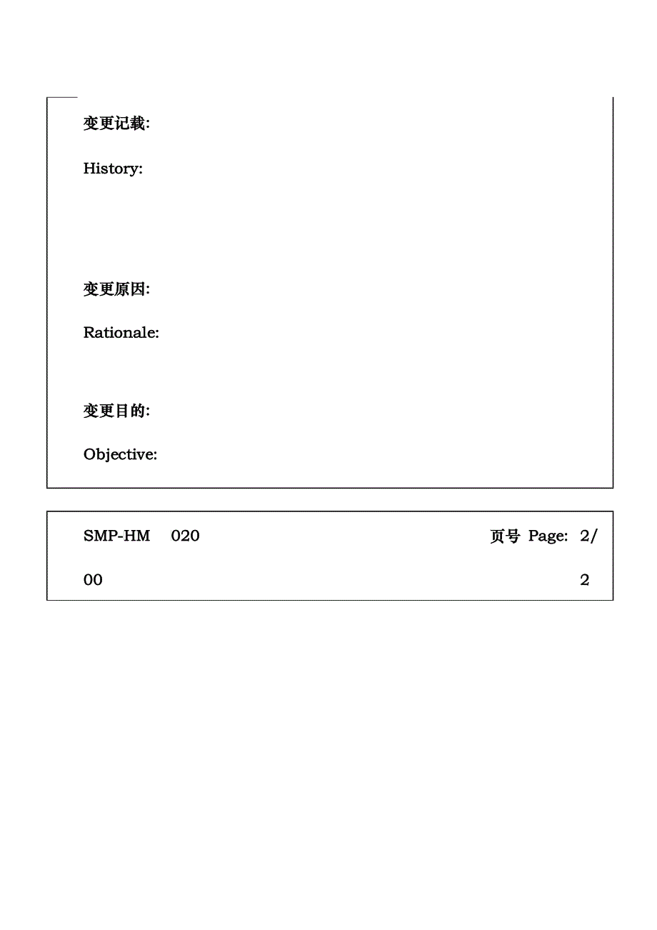 某大型生产企业网络使用管理制度_第2页