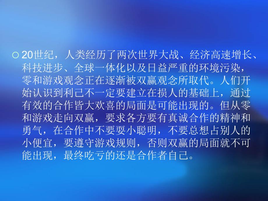 十三章高科技企业人力资源管理_第3页