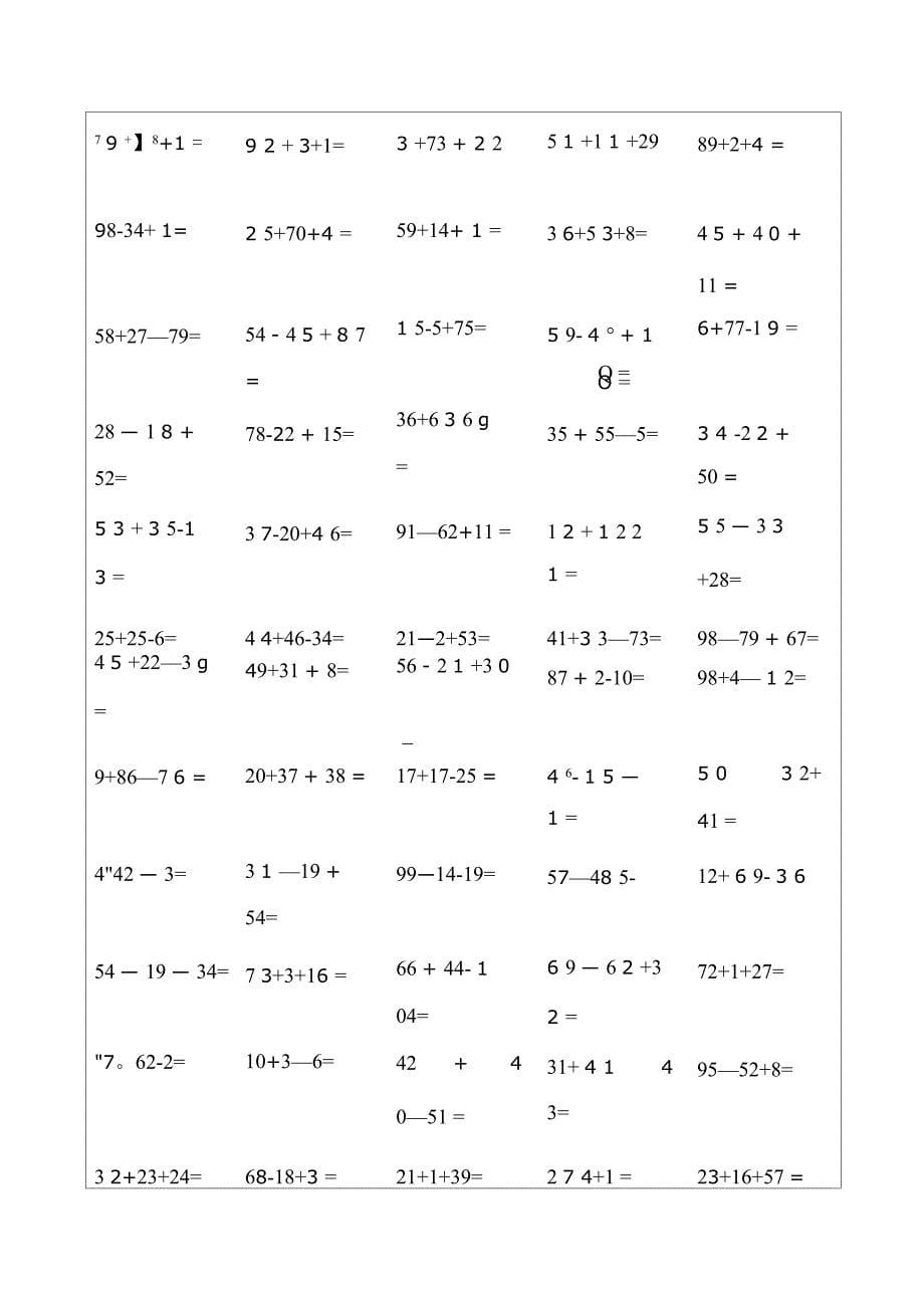 二年级100以内加减混合运算_第5页