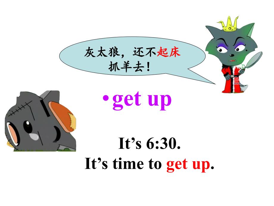 四年级下册英语课件-Unit2 What time is it Part B ｜ 人教（PEP)(2014秋）(共19张PPT) (1)_第3页